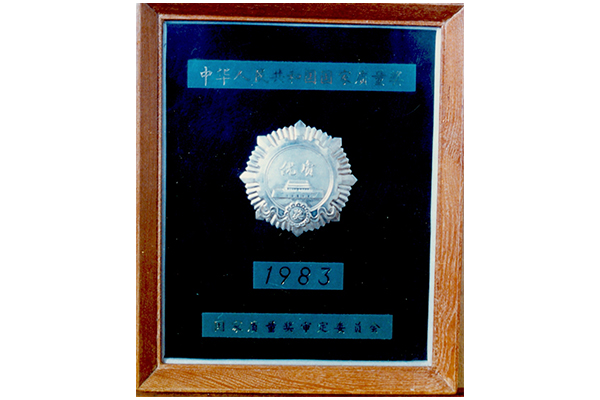 1983���(gu��)���|(zh��)����(ji��ng)